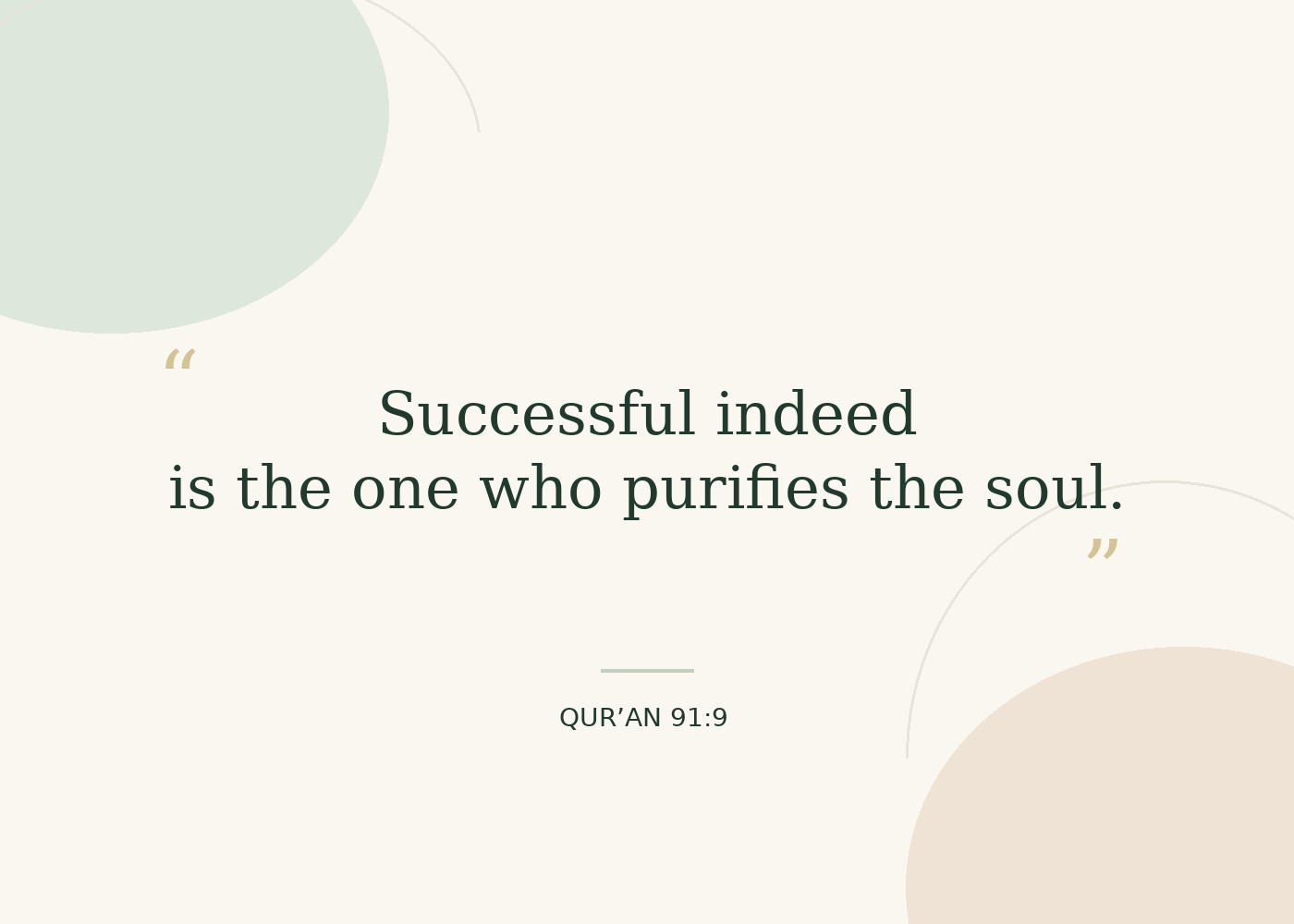 Simple design showing the verse: Successful indeed is the one who purifies the soul. Qur'an 91:9